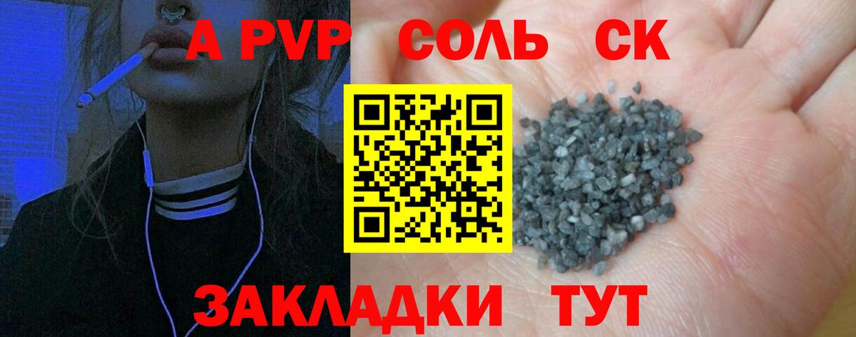 Углич  Alpha PVP  Вход с VPN  Alpha PVP СК  Альфа ПВП кристаллы  Alfa_PVP кристаллы 