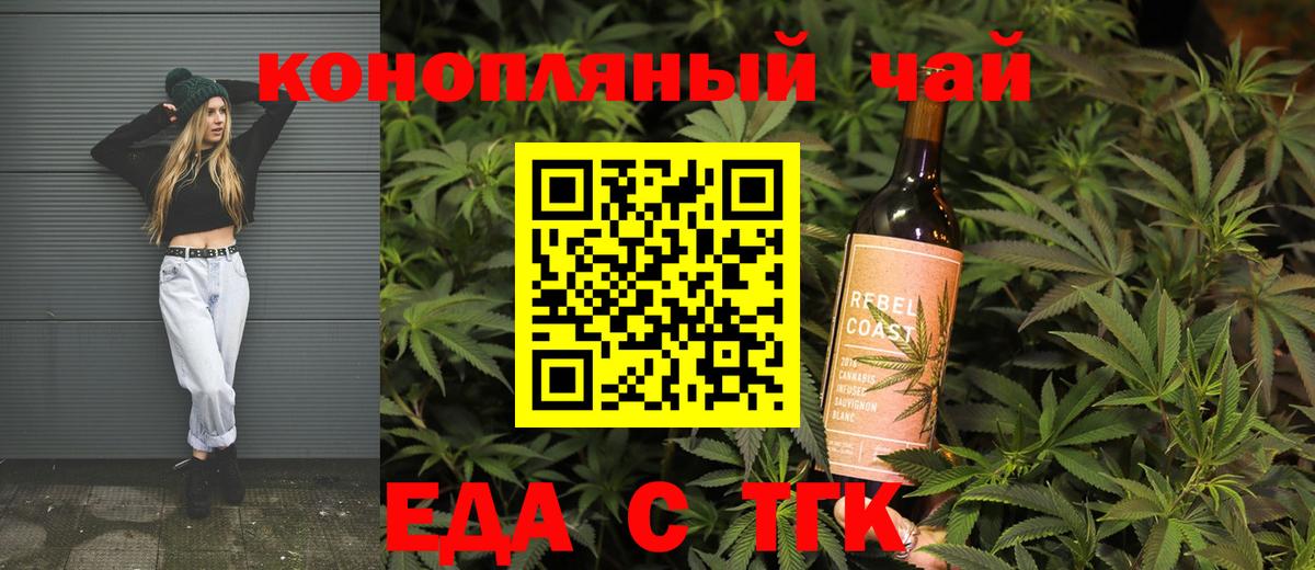 Печенье с ТГК конопля  Вход с VPN  Углич 
