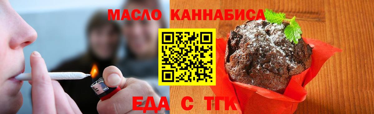 Canna-Cookies конопля Углич