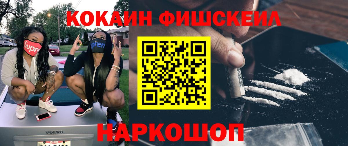 Кокаин  Кокаин VHQ  Углич  Вход с VPN  Кокаин 99% 