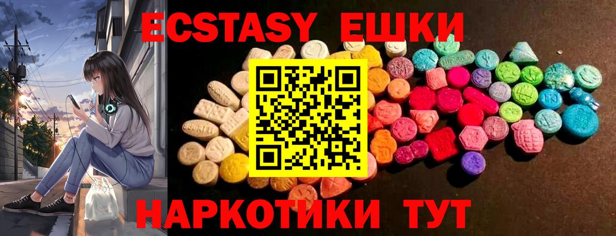 Ecstasy диски  ОМГ ОМГ ТОР  Экстази  Углич  Ecstasy mix  Вход с VPN 