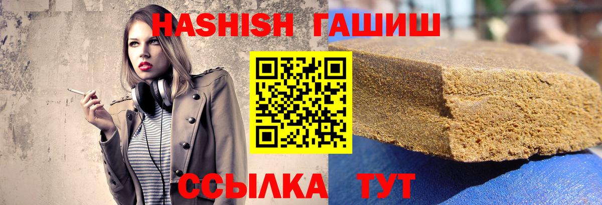 Гашиш hashish  Гашиш hashish  Вход с VPN  Углич 