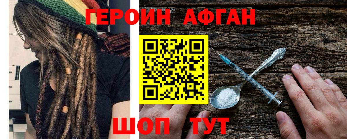 Героин афганец Углич