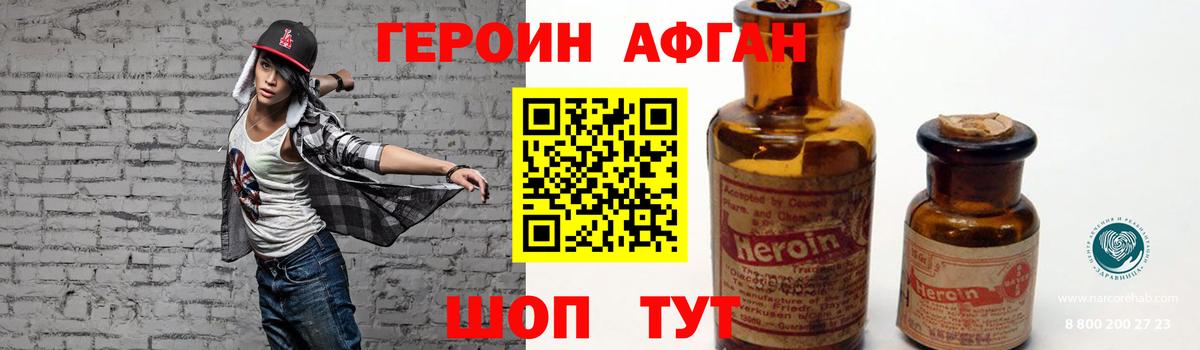 Героин герыч  Вход с VPN  Углич 