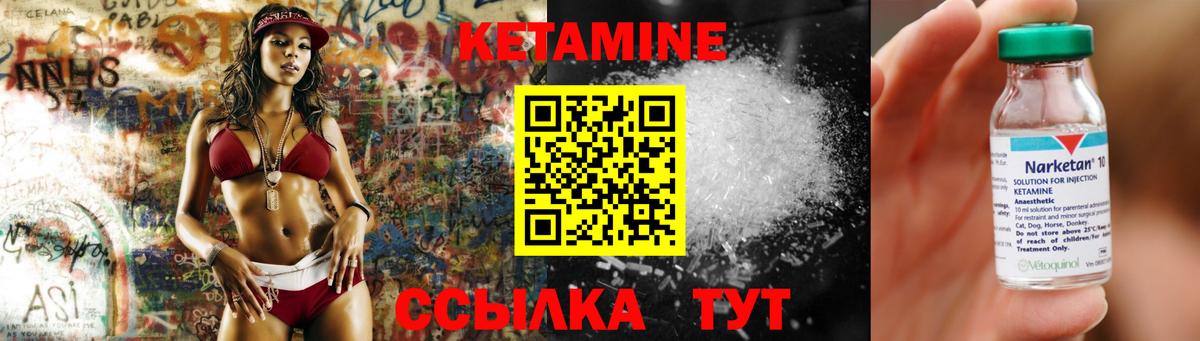 КЕТАМИН ketamine  МЕГА ССЫЛКА  Углич  Вход с VPN 