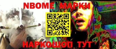 марки nbome Кандалакша