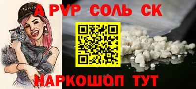 соль ск Канаш