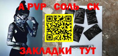соль ск Канаш