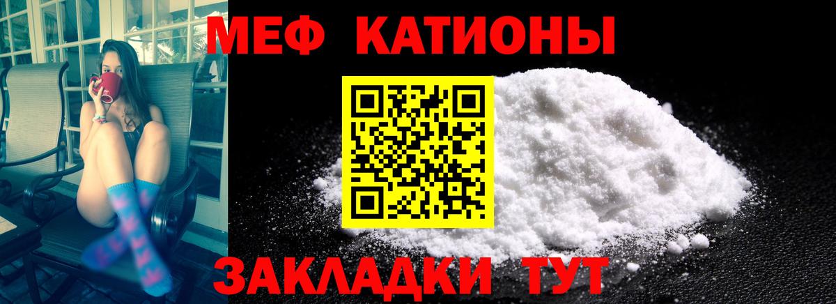 Мефедрон  продажа наркотиков  Вход с VPN  Меф 4 MMC  Углич  МЕФ мяу мяу 