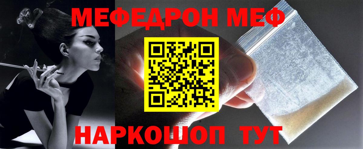 МЕФ кристаллы Углич