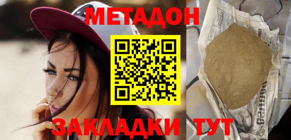Метадон VHQ  Вход с VPN  omg ссылка  Углич 