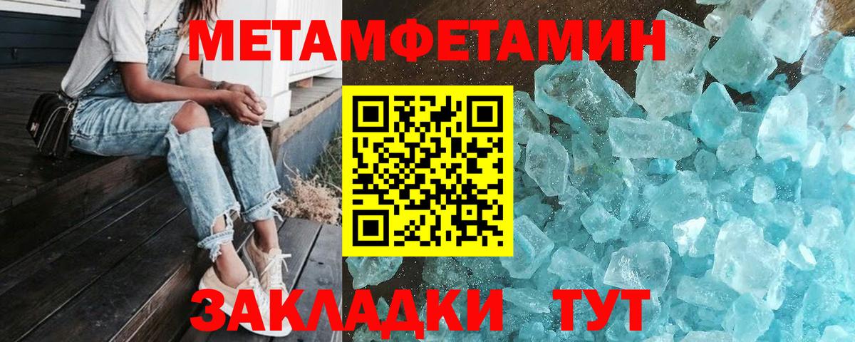 Первитин мет Углич