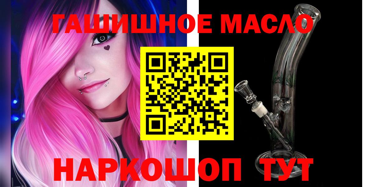 Углич  ТГК жижа  Дистиллят ТГК Wax  Вход с VPN 