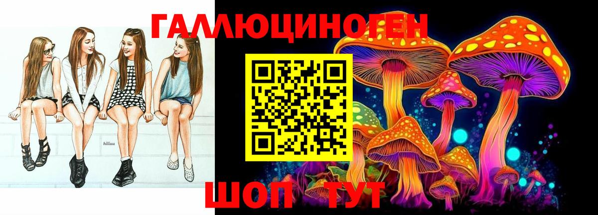 Галлюциногенные грибы ЛСД Углич