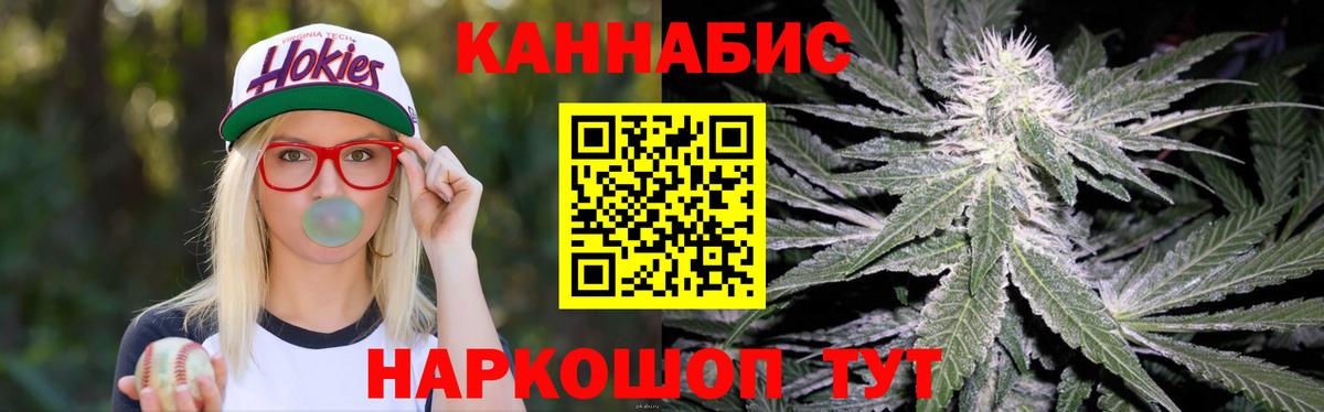 Бошки Шишки гибрид  Вход с VPN  Углич  Канабис марихуана 