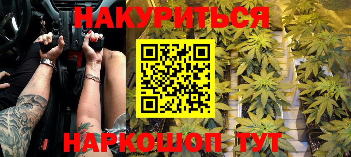 МАРИХУАНА марихуана Углич
